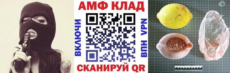 АМФЕТАМИН 97%  Купить  Кирсанов 