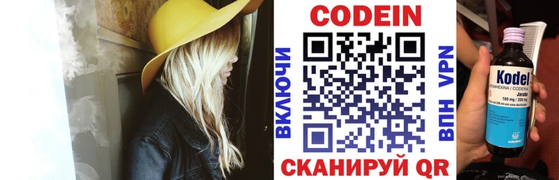 Кодеиновый сироп Lean напиток Lean (лин)  Купить  Кирсанов 