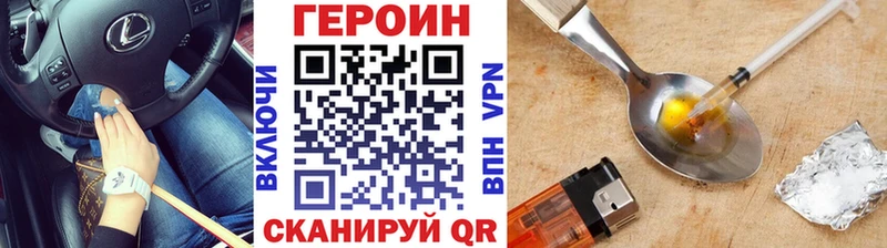 ГЕРОИН VHQ  Купить где  Кирсанов 