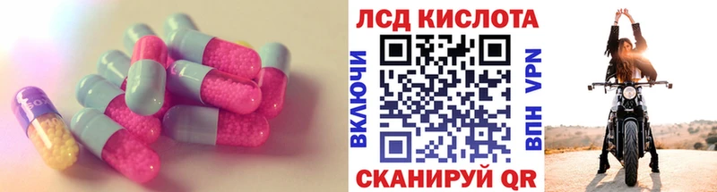 ЛСД экстази кислота  Купить закладки  Кирсанов 
