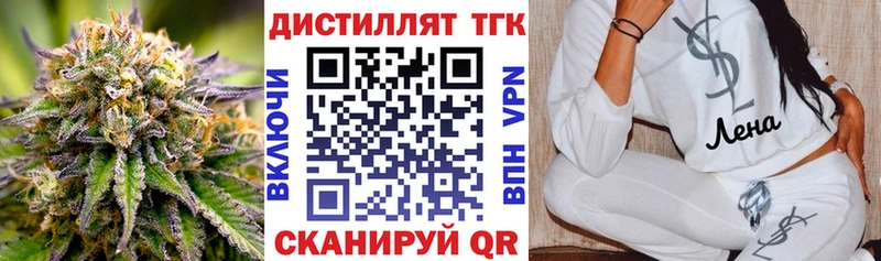 Купить закладки  Кирсанов  ТГК THC oil 